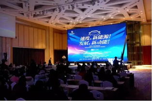 浦东企业发布第二期新能源汽车创业盛会在沪圆满举行