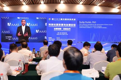 第二十二届中国科协年会科技社团发展与治理论坛开幕